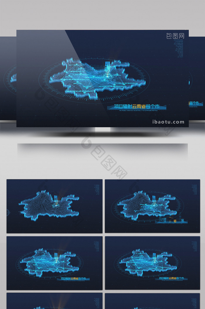 蓝色科技风云南省区位展示AE模板