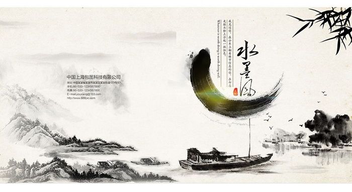 大气水墨水彩中国风画册封面设计