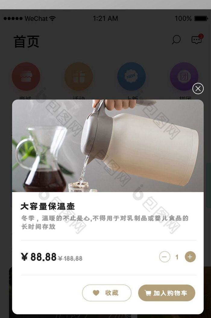 电商app购物弹窗UI界面