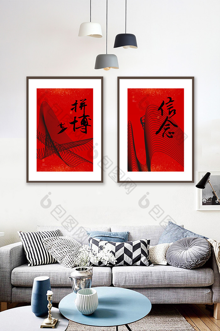中国风抽象红色书法信念拼搏励志二联装饰画