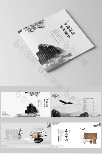 大气水墨中国风画册整套设计图片