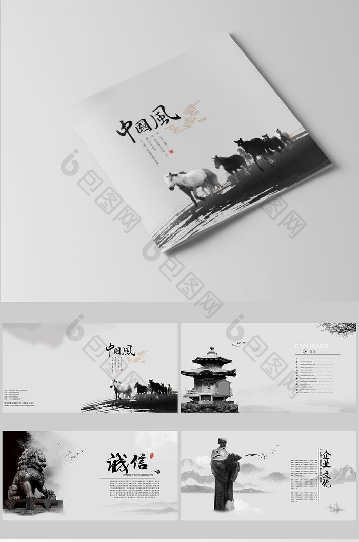 黑白水墨中国风画册整套设计