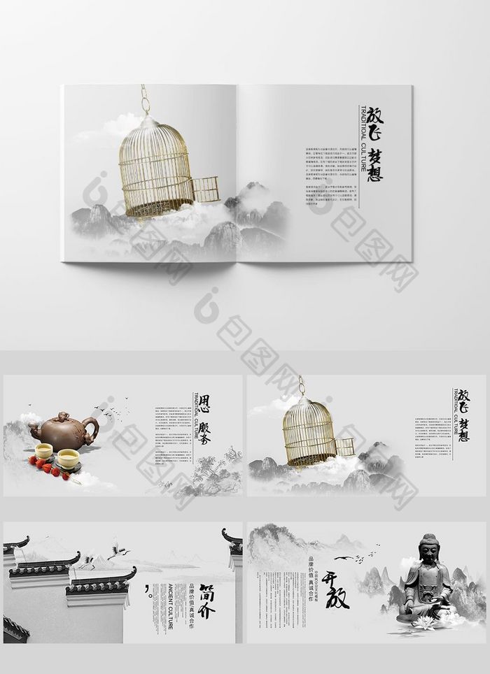 黑白水墨中国风画册整套设计