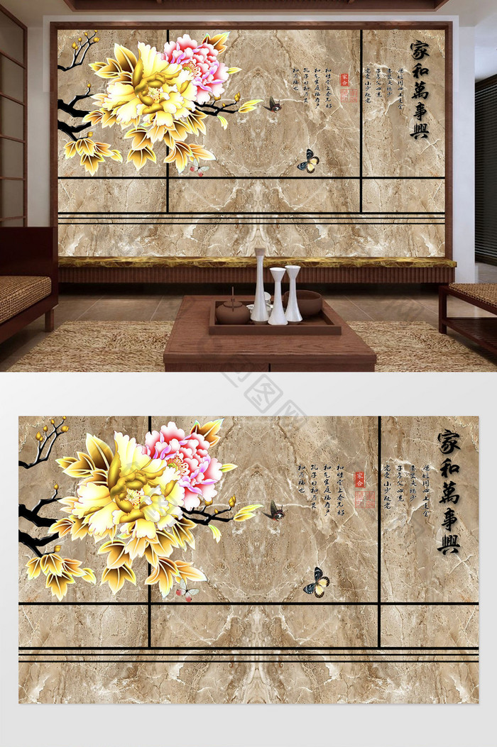 中式牡丹花蝴蝶瓷砖纹路花样背景墙
