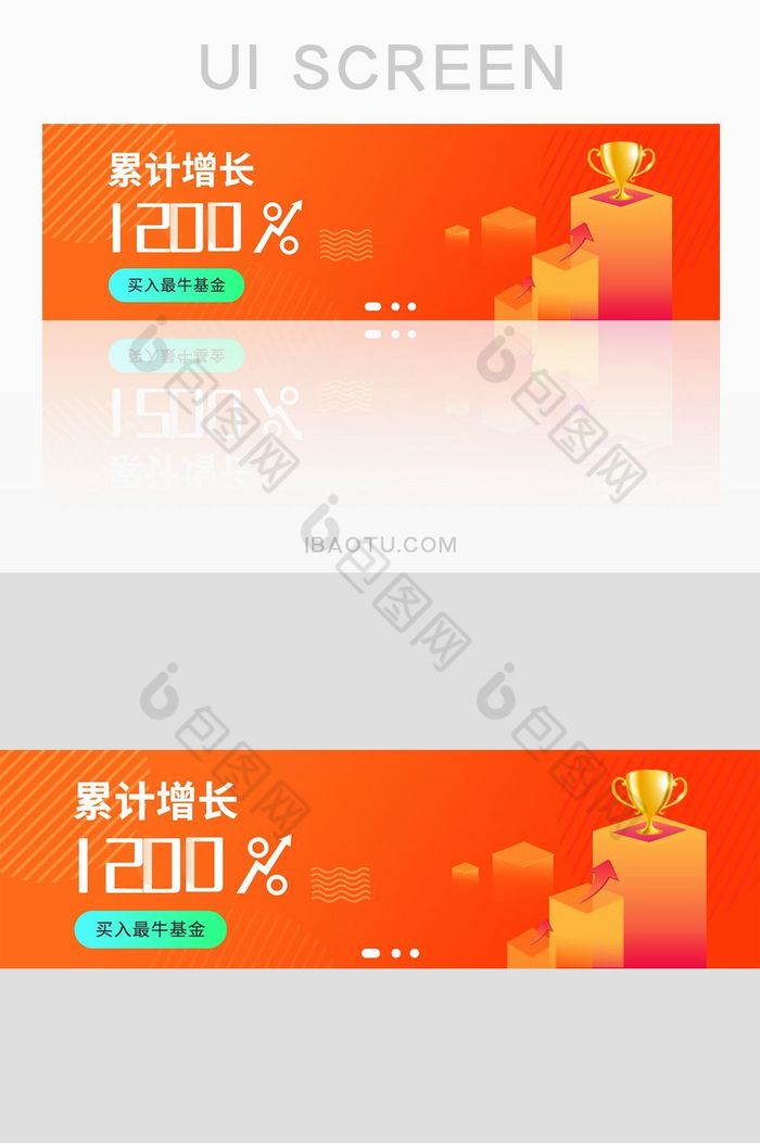 金融app累计增长banner网页界面图片图片