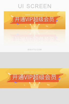 黄色扁平开通VIP会员banner