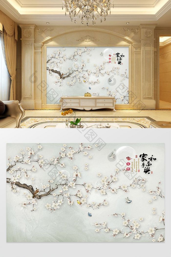 现代简约白色立体花家和富贵电视背景墙