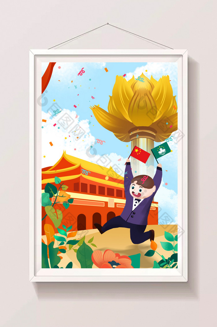 提供精美好看的庆祝澳门回归纪念日素材免费下载,本次作品主题是插画