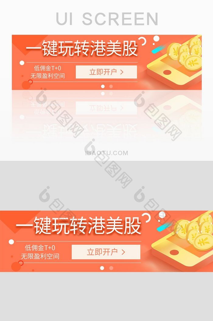 金融理财app一键玩转股票banner