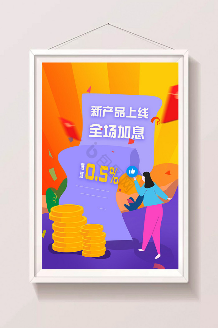 人物金融理财插画图片