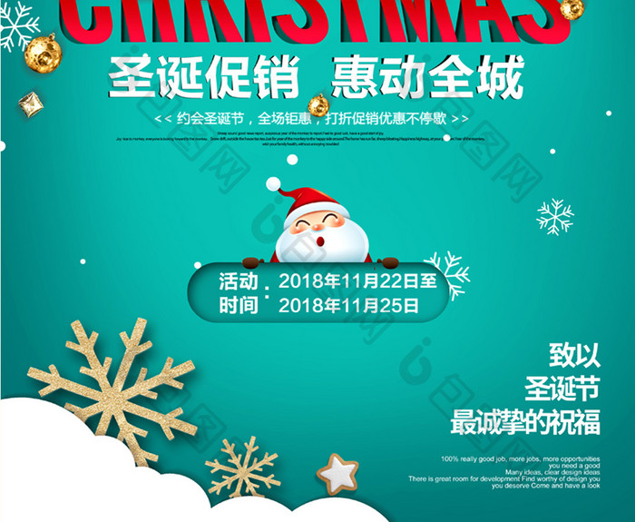 创意蓝色圣诞节促销宣传海报