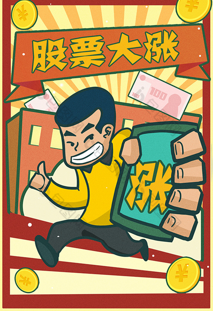 线稿股票牛股牛市上涨增值插画图片