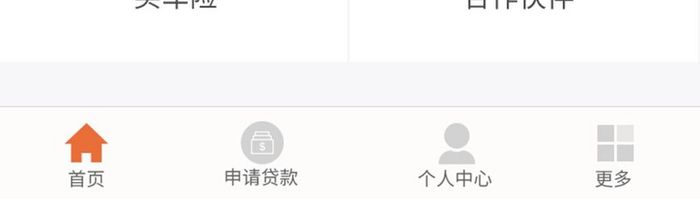 扁平车贷APP首页UI移动界面