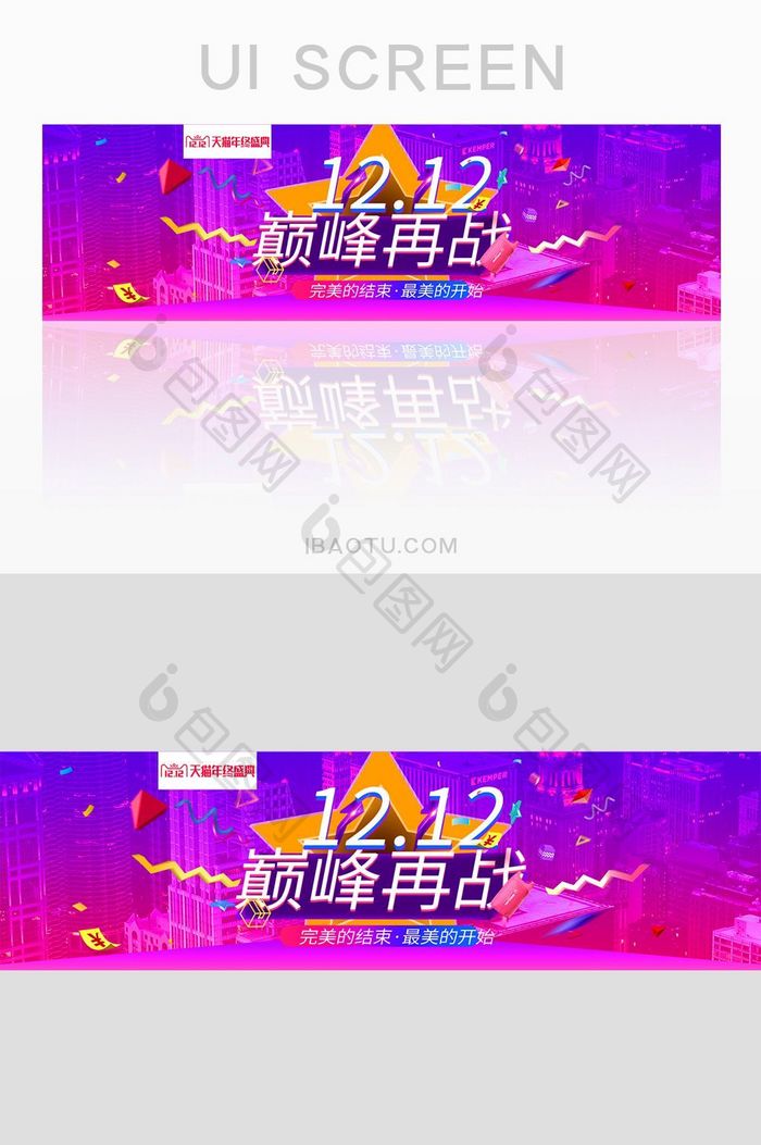 紫色渐变双十二bannerUI界面设计