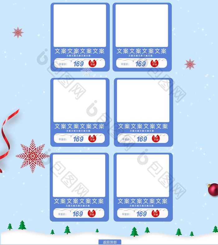 手绘蓝色简约温馨风淘宝天猫圣诞节首页