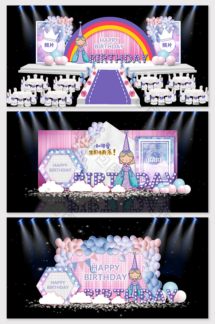 紫色可爱公主宝宝宴效果图