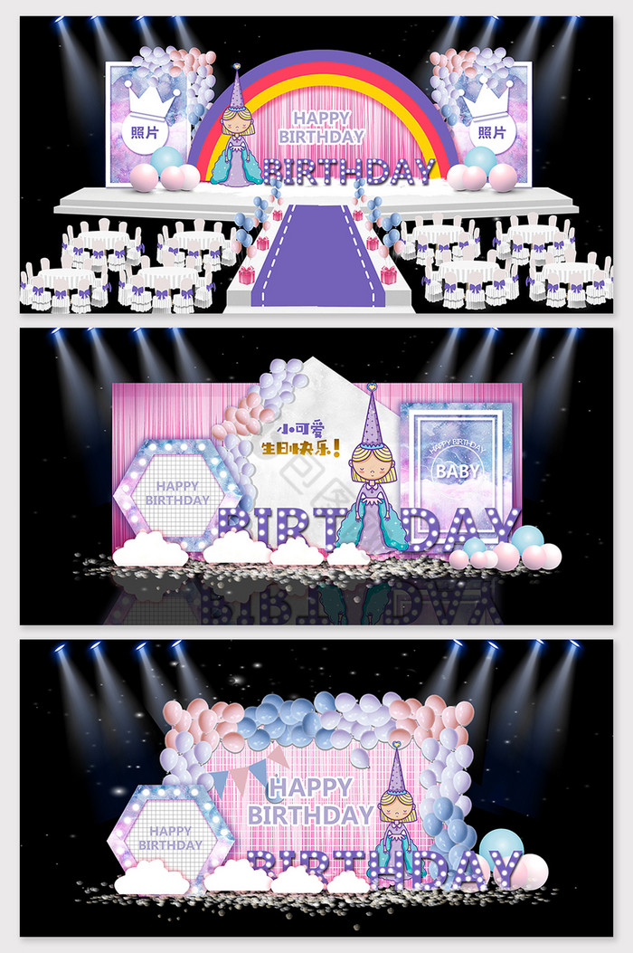 紫色可爱公主宝宝宴效果图图片
