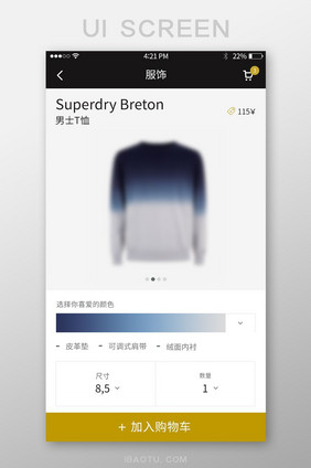 电商简约男装服饰APP服装详情界面