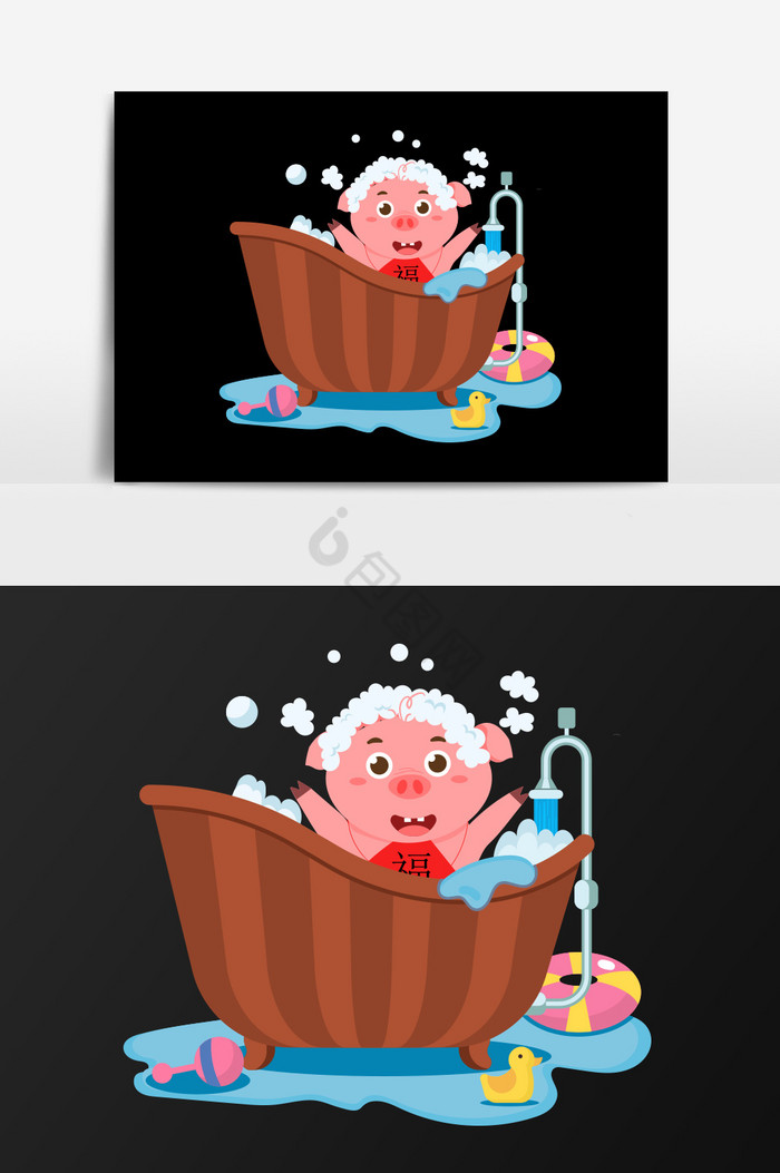 洗澡的小猪插画图片