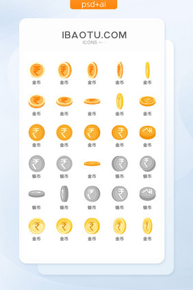 金银硬币图标矢量UI素材ICON