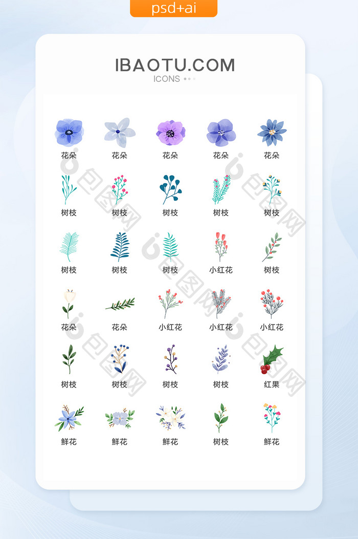 装饰花朵树枝图标矢量UI素材ICON