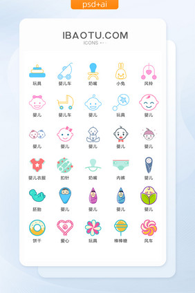 婴儿主题图标矢量UI素材ICON