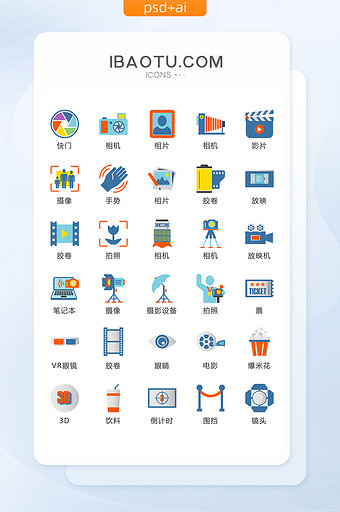 文化艺术相机摄影图标矢量UI素材ICON图片