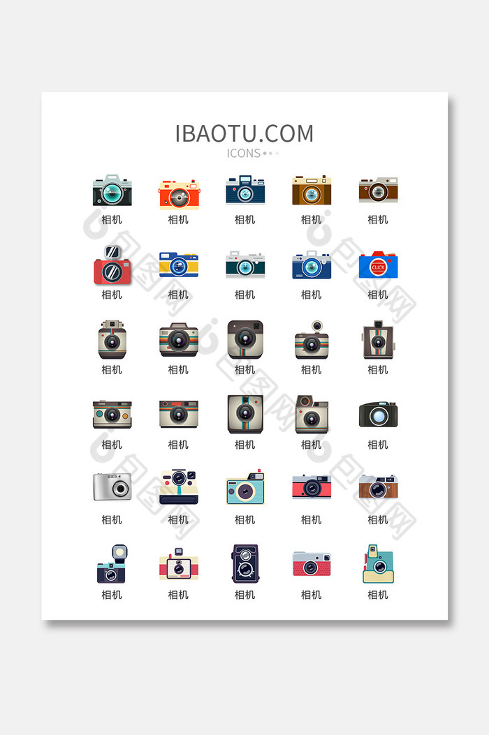 包圖 ui設計 icon圖標 【ai】 新舊相機圖標矢量ui素材icon 所屬分類