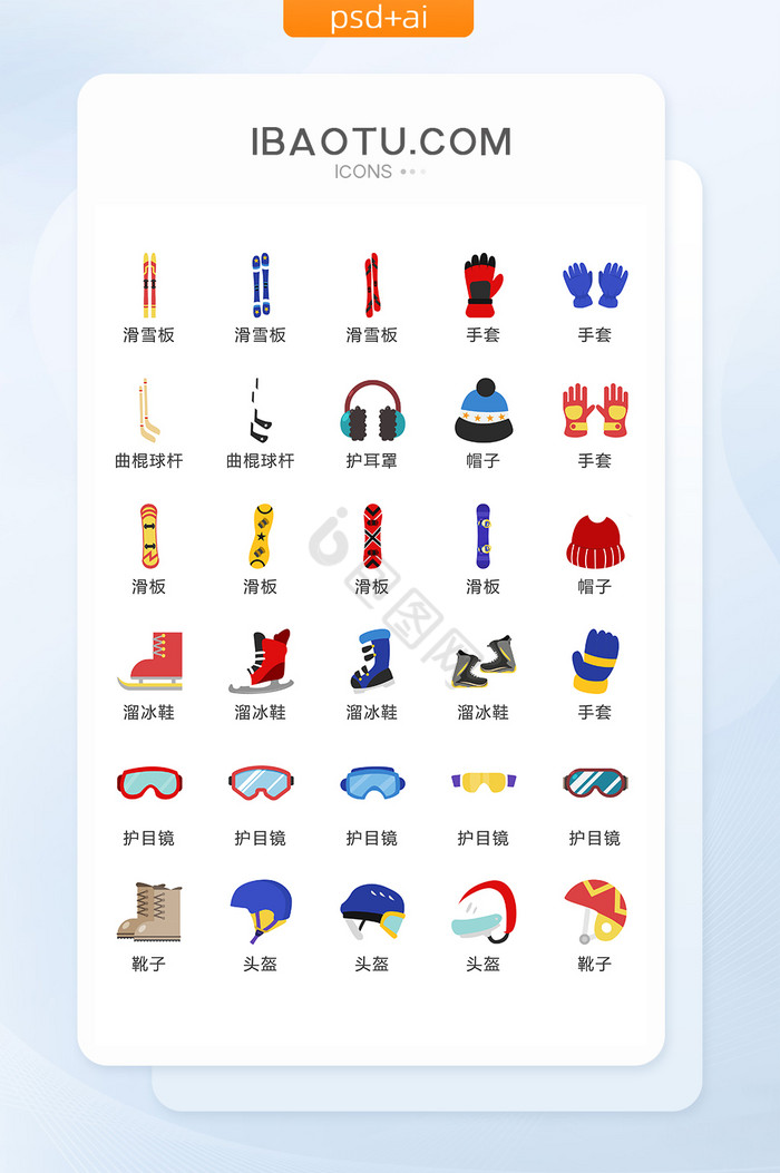 滑板icon-滑板icon设计图片-包图网