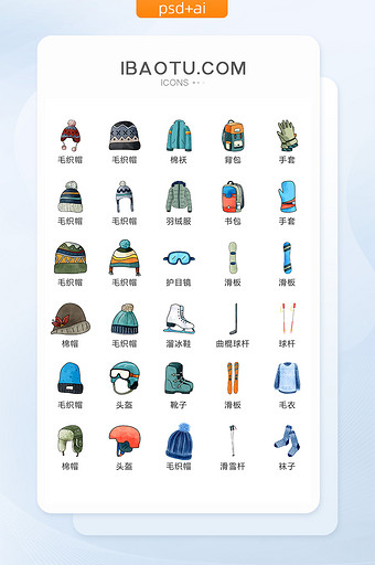 水彩冬季运动服饰图标矢量UI素材ICON图片