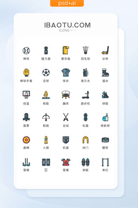 彩色扁平体育主题icon