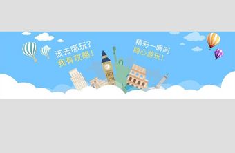 扁平化ui网站banner旅游界面设计图片