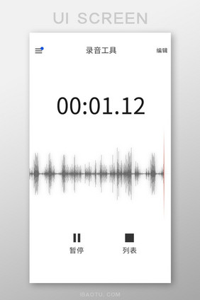 白色背景简约生活助手app录音机移动界面