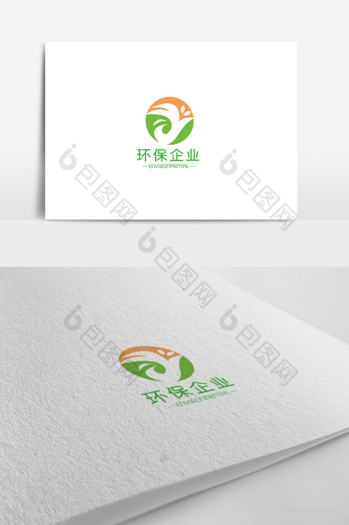 大气简约时尚y字母环保企业logo模板