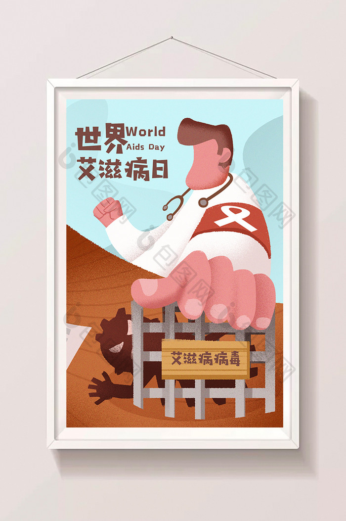 卡通公益手绘世界艾滋病日关艾计划闪屏插画