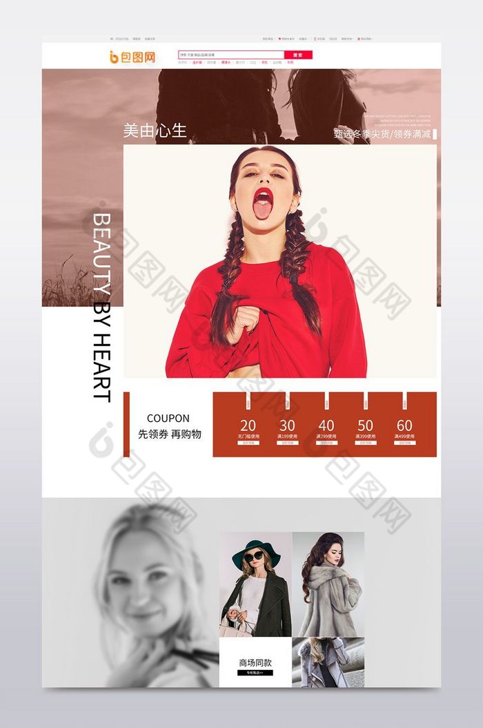 2018冬季新品女装电商首页模板图片图片
