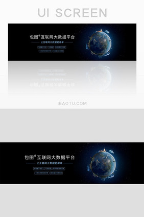 酷炫黑色科技地球互联网大数据banner