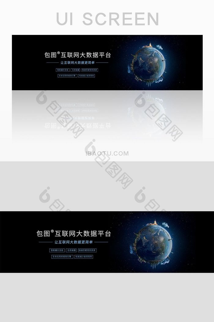 酷炫黑色科技地球互联网大数据banner