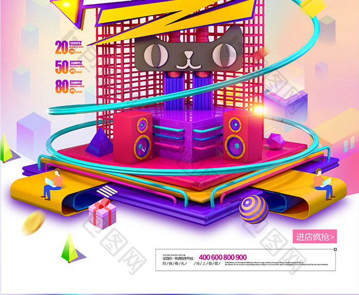 双十二天猫淘宝双12电商促销抢购海报设计