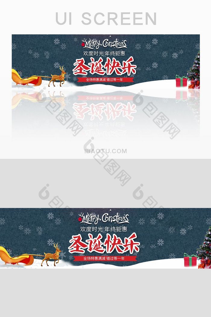 蓝色圣诞卡通促销圣诞氛围banner