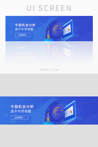 蓝色科技app牛股分析banner界面图片
