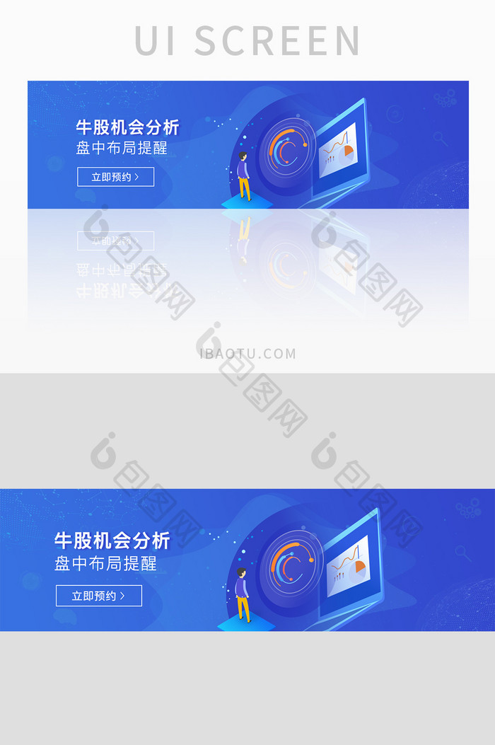 蓝色科技app牛股分析banner界面
