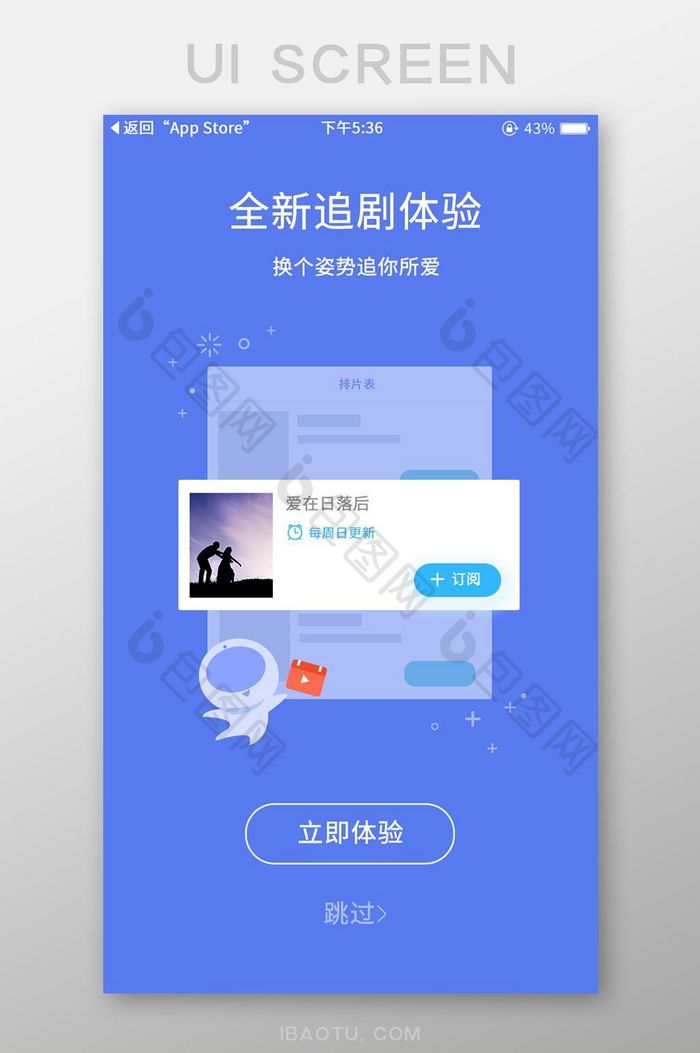 蓝色小清新视频app引导页移动界面