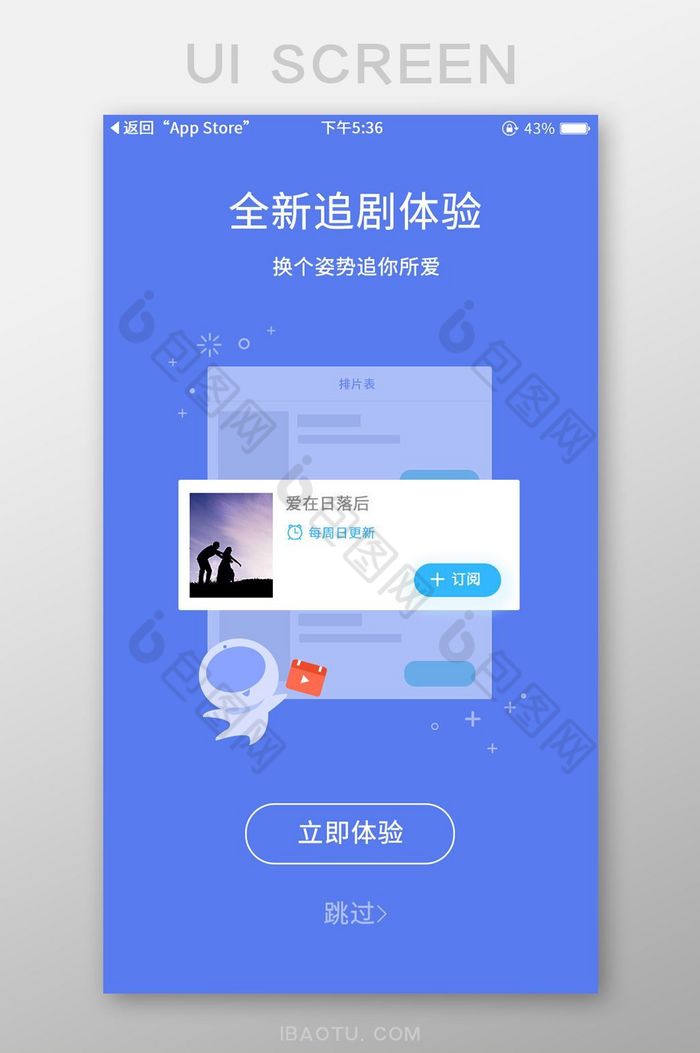 蓝色小清新视频app引导页移动界面图片图片