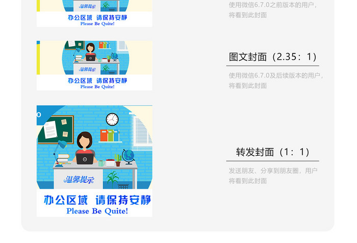 春节警示语卡通微信公众号用图