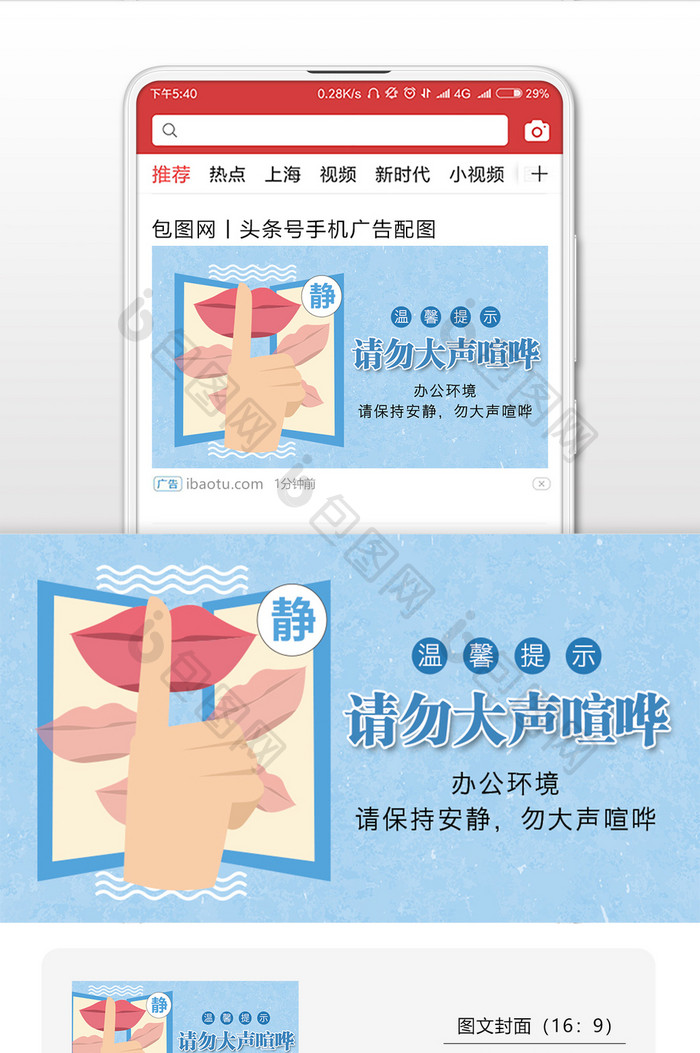 春节警示语温馨提示卡通微信公众号用图