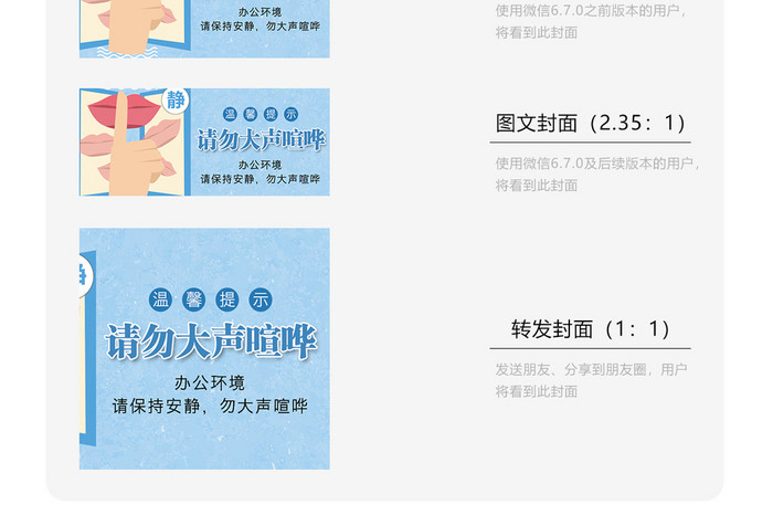 春节警示语温馨提示卡通微信公众号用图