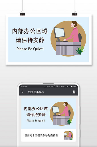 春节警示语办公室温馨提示微信公众号用图图片