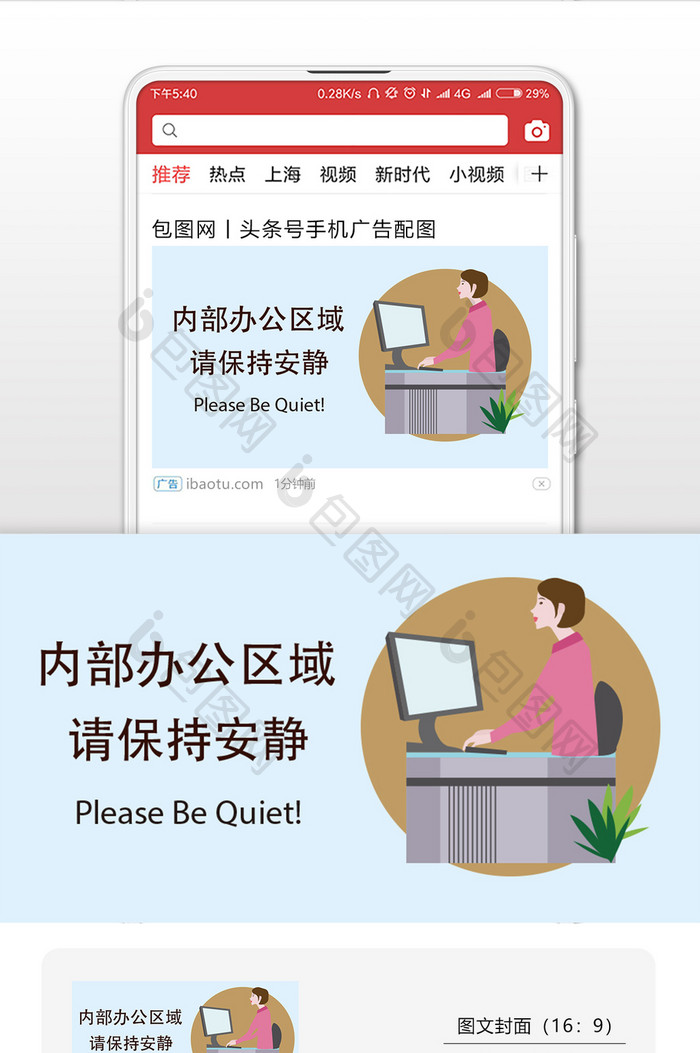 春节警示语办公室温馨提示微信公众号用图