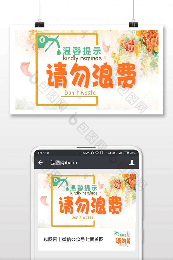 春节警示语温馨提示微信公众号用图